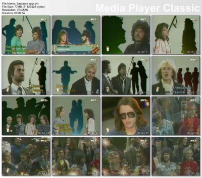 Замыкая круг 1987 (video)