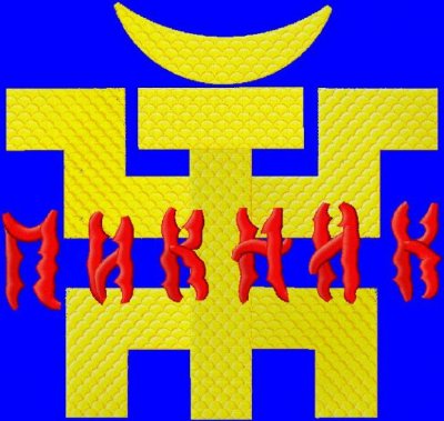 Пикник - Дискография - 19CD (1982-2007) incl. 15CD BoxSet