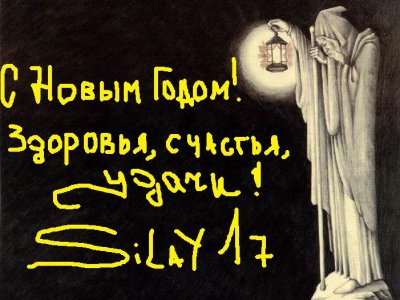 С НОВЫМ 2009 ГОДОМ!!!