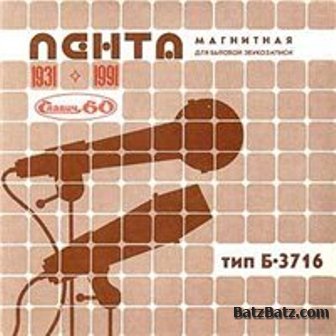 Динамик - Ленинград, Live - СКК 1984