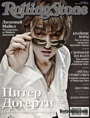 Rolling Stone №8 (61) август 2009
