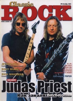 Classic Rock № 05 (2001)