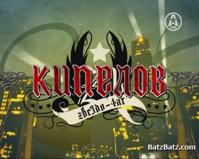 Кипелов - Звездочат 29.01.2010